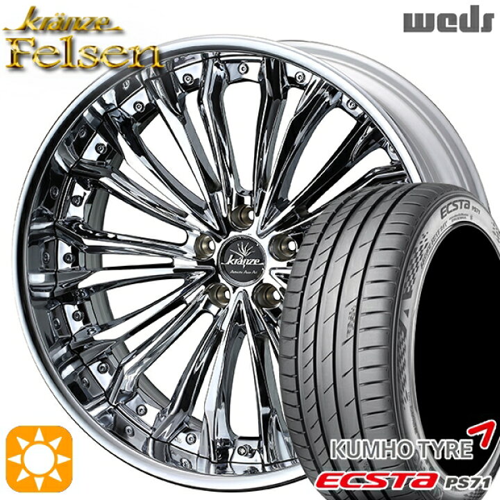 楽天市場】【取付対象】225/35R20 93W XL クムホ エクスタ PS71 Weds 