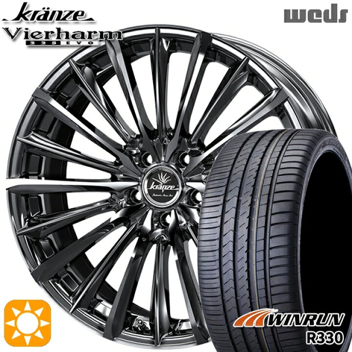 楽天市場】【取付対象】245/35R21 96W XL ウィンラン R330 Weds 