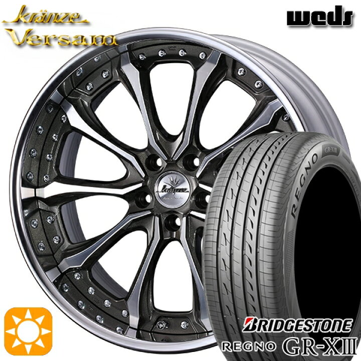 楽天市場】【取付対象】245/35R20 95W XL ブリヂストン レグノ GR-X3 