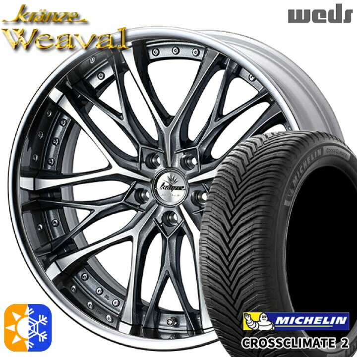 楽天市場】245/35R20 95Y XL ミシュラン クロスクライメート2 Weds 