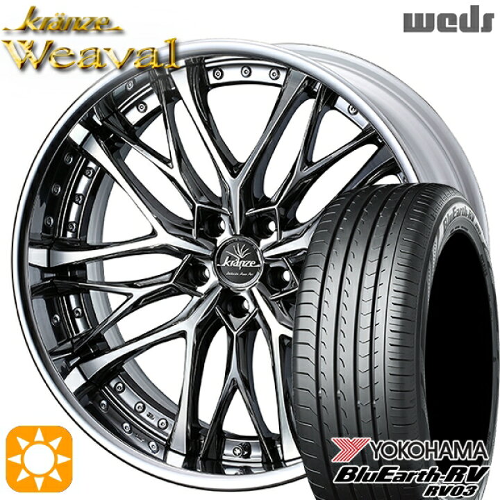 楽天市場】【取付対象】245/40R20 99W XL ヨコハマ ブルーアース RV03 