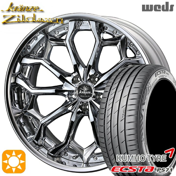 楽天市場】【取付対象】225/35R20 93W XL クムホ エクスタ PS71 Weds 