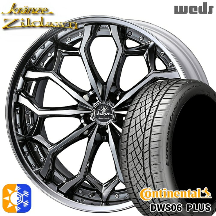 楽天市場】245/40R20 99Y コンチネンタル DWS06+ Weds クレンツェ 