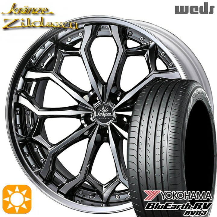 楽天市場】【取付対象】245/35R20 95W XL ヨコハマ ブルーアース RV03 