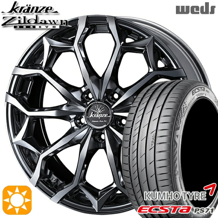 楽天市場】【取付対象】245/35R20 95W XL クムホ エクスタ PS71 Weds 