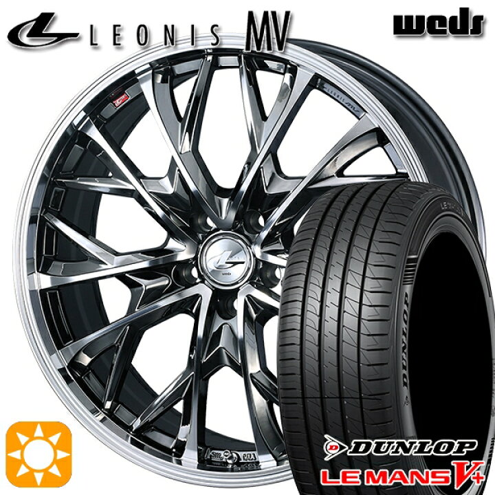 楽天市場】【取付対象】205/60R16 92H ダンロップ ルマン5+ Weds 