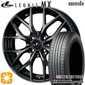 【最大2,000円OFFクーポン】165/70R14 ネクセン ロードストーン ユーロビズ HP02 Weds レオニス MX PBMC/TI (パールブラック ミラーカット/チタントップ) 14インチ 5.5J 4H100 サマータイヤホイールセット