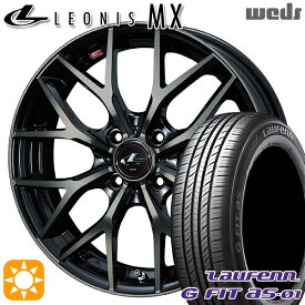 【最大2,000円OFFクーポン】アクア ヴィッツ 165/70R14 81T ラウフェン G FIT as-01 LH42 Weds レオニス MX PBMC/TI (パールブラック ミラーカット/チタントップ) 14インチ 5.5J 4H100 サマータイヤホイールセット