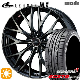 【最大2,000円OFFクーポン】リーフ レヴォーグ 215/50R17 95W XL クムホ エクスタ PS31 Weds レオニス MX PBMC/TI (パールブラック ミラーカット/チタントップ) 17インチ 7.0J 5H114.3 サマータイヤホイールセット