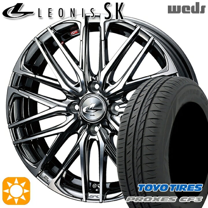 楽天市場】【取付対象】165/55R15 75V トーヨー プロクセス CF3 Weds 
