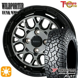 【取付対象】165/65R14 ヨコハマ ジオランダーX-AT G016 トレジャーワン ワイルドポーター ファンク WMC BP/BC 14インチ 4.5J 4H100 サマータイヤホイールセット