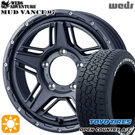 【取付対象】ジムニーシエラ 195/80R15 107/105N LT トーヨー オープンカントリーA/T3 ホワイトレター Weds マッドヴァンス07 フリントグレイ 15インチ 6.0J 5H139.7 サマータイヤホイールセット