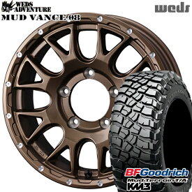 【取付対象】235/75R15 110/107Q RBL BFグッドリッチ マッドテレーン T/A KM3 Weds マッドヴァンス08 マットブロンズ 15インチ 6.0J 5H139.7 サマータイヤホイールセット