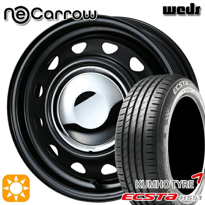 楽天市場】【取付対象】165/55R14 72H クムホ エクスタ HS51 Weds 