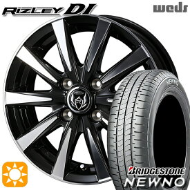 【最大2,000円OFFクーポン】165/65R15 81S ブリヂストン ニューノ Weds ライツレーDI ブラックポリッシュ 15インチ 4.5J 4H100 サマータイヤホイールセット