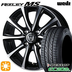 6/11までポイント5倍！145/80R13 75S ダンロップ エナセーブ EC202L Weds ライツレーMS ブラックメタリックポリッシュ 13インチ 4.0J 4H100 サマータイヤホイールセット