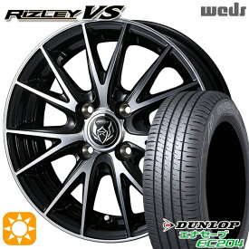 【取付対象】アクア ヴィッツ 165/70R14 81T ダンロップ エナセーブ EC204 Weds ライツレーVS ブラックメタリックポリッシュ 14インチ 5.5J 4H100 サマータイヤホイールセット