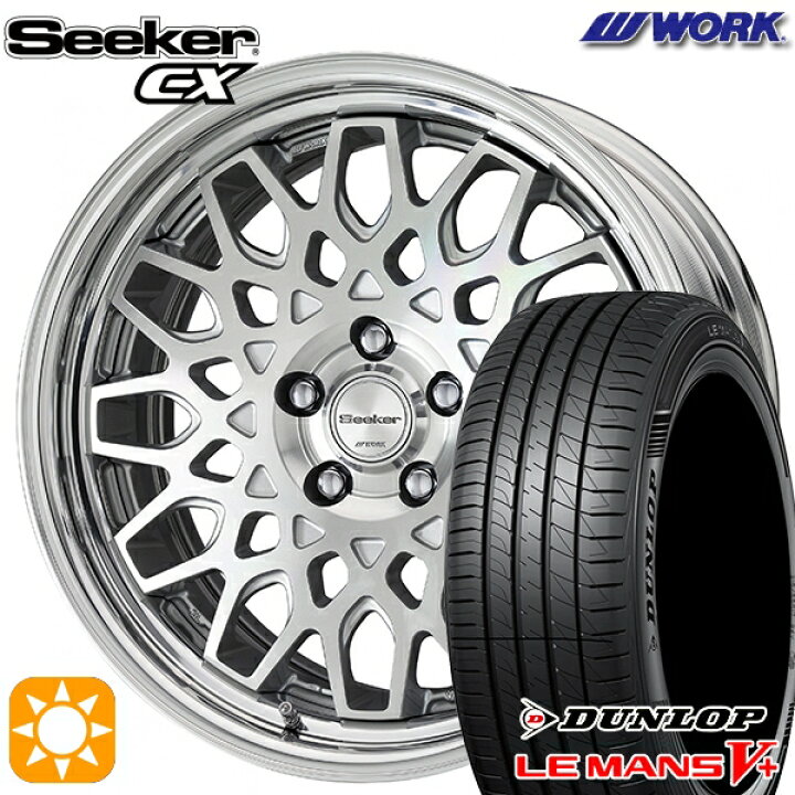 楽天市場】【取付対象】215/55R17 94V ダンロップ ルマン5+ WORK 