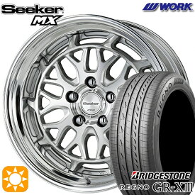 【取付対象】マークX スカイライン 225/45R18 95W XL ブリヂストン レグノ GR-X3 WORK シーカー MX カットクリア 18インチ 7.5J 5H114.3 サマータイヤホイールセット