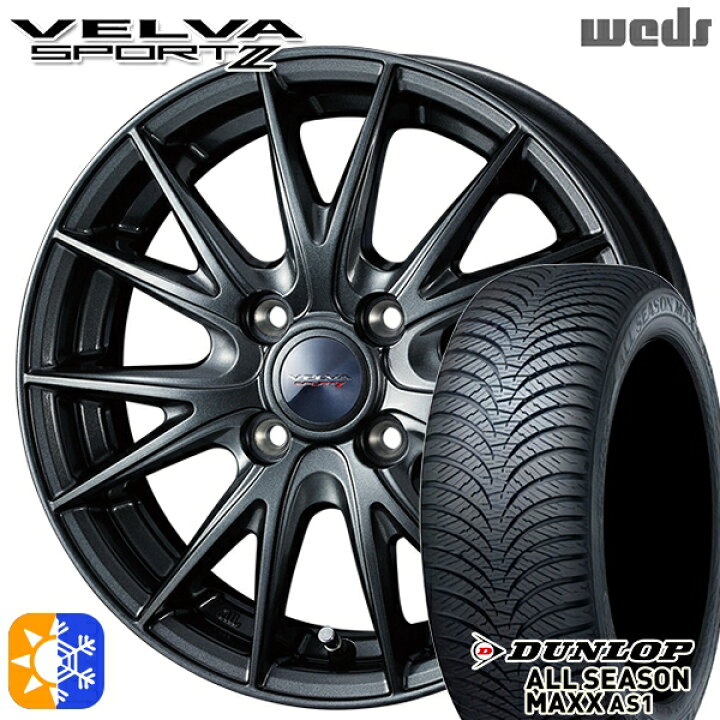 楽天市場】155/65R13 73H ダンロップ ALL SEASON MAXX AS1 Weds ヴェル 