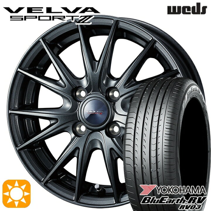 楽天市場】【取付対象】165/55R15 75V ヨコハマ ブルーアース RV03  