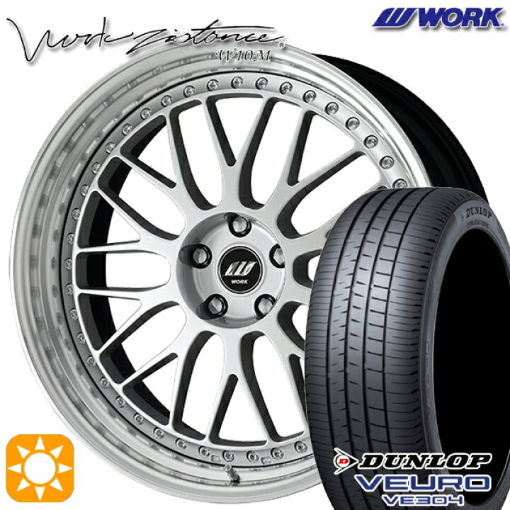 楽天市場】【取付対象】245/45R19 102W XL ダンロップ ビューロ VE304 