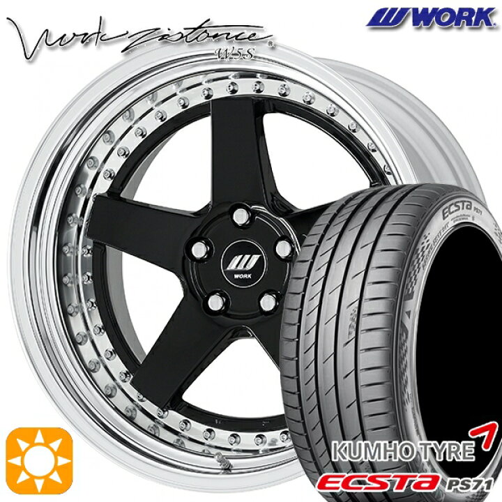 楽天市場】【取付対象】225/35R20 93W XL クムホ エクスタ PS71 WORK 