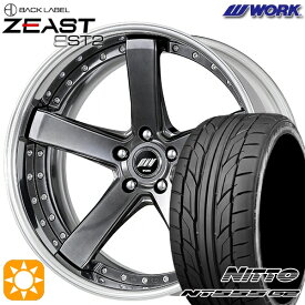 【最大2,000円OFFクーポン】225/35R19 88Y XL ニットー NT555 G2 WORK ワーク ジースト BST2 ブリリアントシルバーブラック 19インチ 7.5J 5H114.3 サマータイヤホイールセット