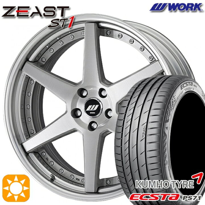 楽天市場】【取付対象】245/40R20 99W XL クムホ エクスタ PS71 WORK 