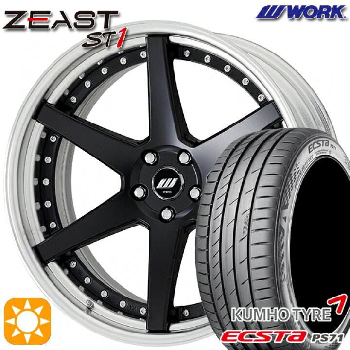 楽天市場】【取付対象】225/35R20 93W XL クムホ エクスタ PS71 WORK 