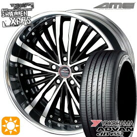 【取付対象】ハリアー アウトランダー 245/40R20 99W XL ヨコハマ アドバンデシベル V553 AME シャレン XR75 2P ダイヤモンドフィニッシュ/ブラウンドブラック 20インチ 8.0J 5H114.3 サマータイヤホイールセット