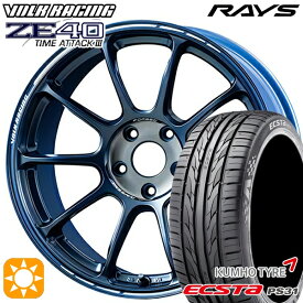 【取付対象】アイシス ノア/ヴォクシー 215/45R17 91W XL クムホ エクスタ PS31 RAYS ボルクレーシング ZE40 TIME ATTACKIII LM 17インチ 7.5J 5H114.3 サマータイヤホイールセット