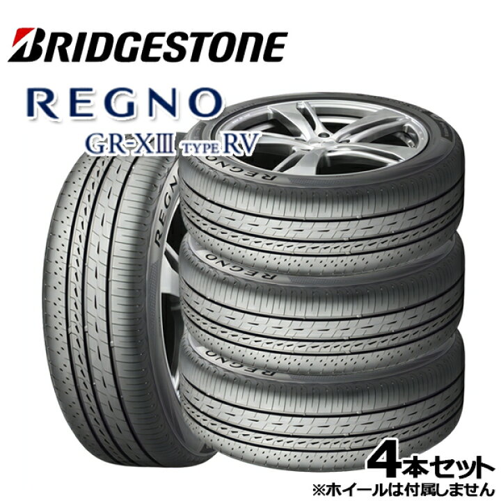 楽天市場】【取付対象】205/65R16 95H ブリヂストン レグノ GRX3 TYPE 