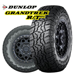 ytΏہz 35x12.50R17LT 121Q ubN^[ _bv OgbN R/T01 DUNLOP GRANDTREK R/T01 Vi T}[^CPi1{ 2{ȏ̍wői@lւ̂͂j