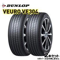 楽天市場】ダンロップ ビューロ 215／45 r17の通販 
