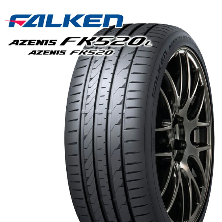 楽天市場】【取付対象】225/50R18 99W XL ファルケン アゼニス FK520 