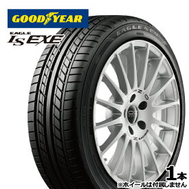 【取付対象】225/45R17 グッドイヤー イーグル LS エグゼ GOODYEAR EAGLE LS EXE 新品 サマータイヤ 225/45-17 225-45-17 225/45/17 2254517