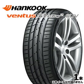 255/55R18 105W ポルシェ承認 ハンコック veNtus S1 evo2 SUV (K117A) （HANKOOK veNtus S1 evo2 SUV (K117A）） 新品 サマータイヤ