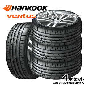 235/55R19 101Y MO メルセデス承認 ハンコック veNtus S1 evo2 SUV (K117A) （HANKOOK veNtus S1 evo2 SUV (K117A）） 新品 サマータイヤ 4本セット