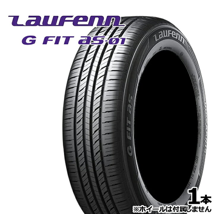 楽天市場】185/65R15 84H ラウフェン G FIT as-01 (LH42) （Laufenn G 