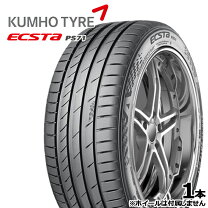 楽天市場】245／45R18（ブランドクムホ）（サマータイヤ｜タイヤ 