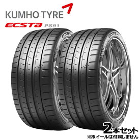 【取付対象】305/30R19 102Y XL クムホ エクスタ PS91 KUMHO ECSTA PS-91 新品 サマータイヤ 2本セット 送料無料/代金引換不可 305/30-19 305-30-19 305/30/19 3053019