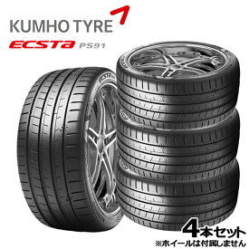 【取付対象】305/30R19 102Y XL クムホ エクスタ PS91 KUMHO ECSTA PS-91 新品 サマータイヤ 4本セット 送料無料/代金引換不可 305/30-19 305-30-19 305/30/19 3053019