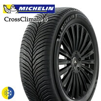 楽天市場】205/55r17 xl 95v ミシュラン クロスクライメートの通販