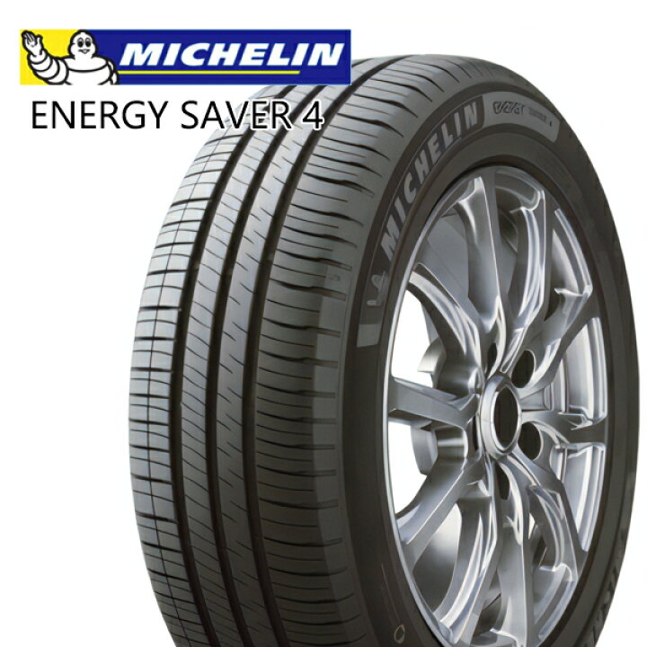 楽天市場】【取付対象】165/55R15 75V ミシュラン エナジーセイバー4 