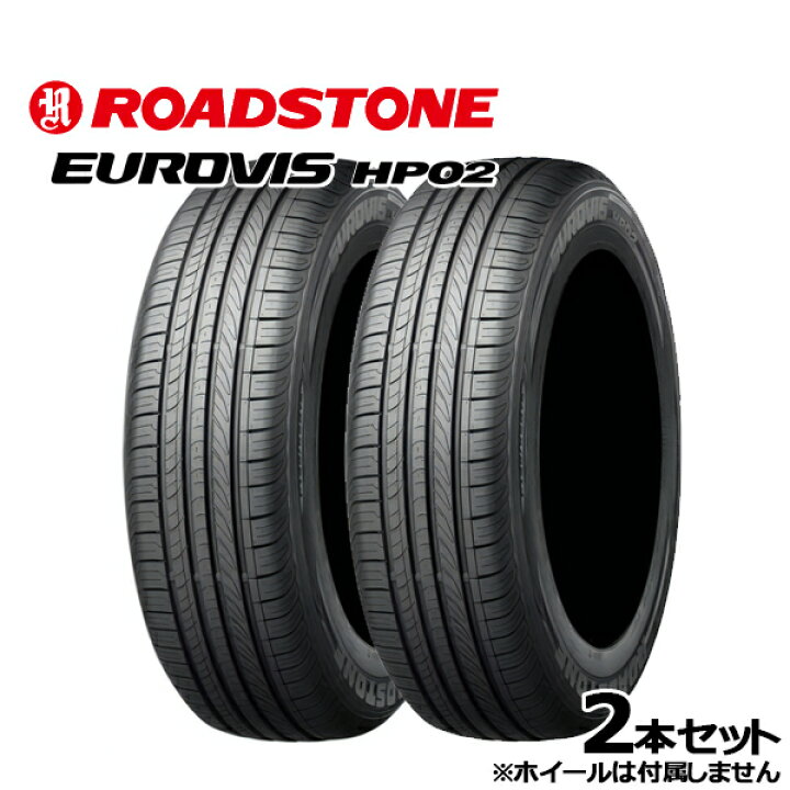 楽天市場】【取付対象】155/65R14 ネクセン ロードストーン ユーロビズ 