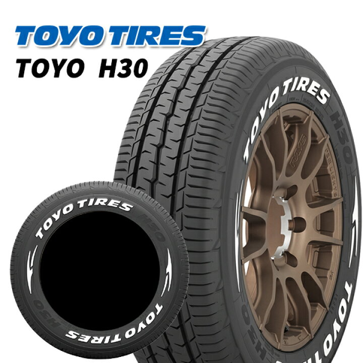 楽天市場】【取付対象】215/65R16 109/107R トーヨー H30 ホワイト  