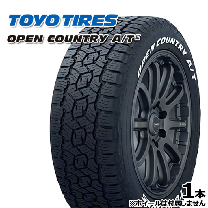 楽天市場】285/70R17 116/113Q トーヨー オープンカントリーA/T3 