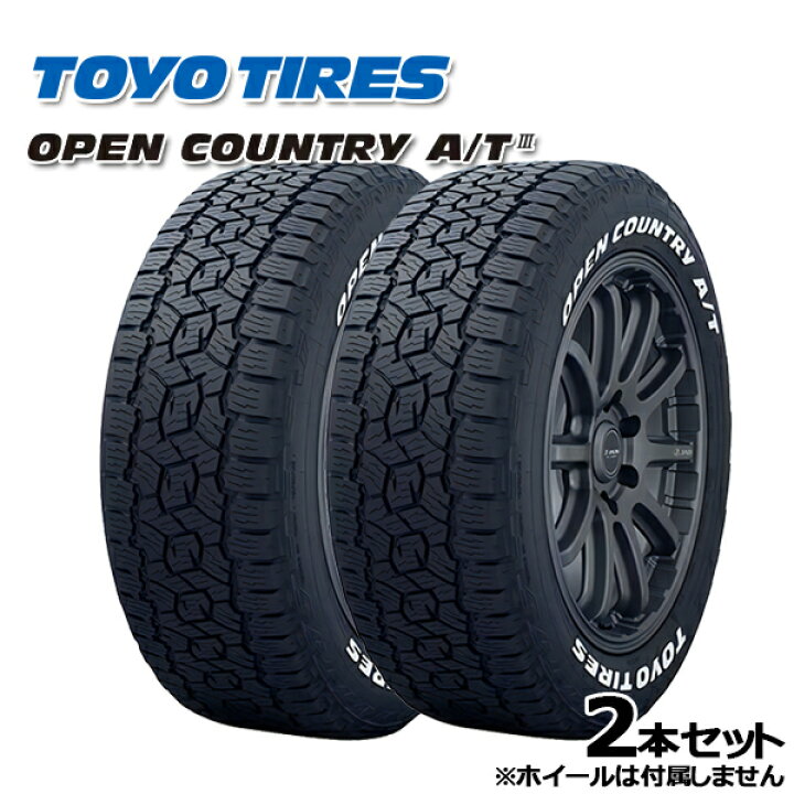 楽天市場】195/80R15 107/105N LT トーヨー オープンカントリーA/T3 