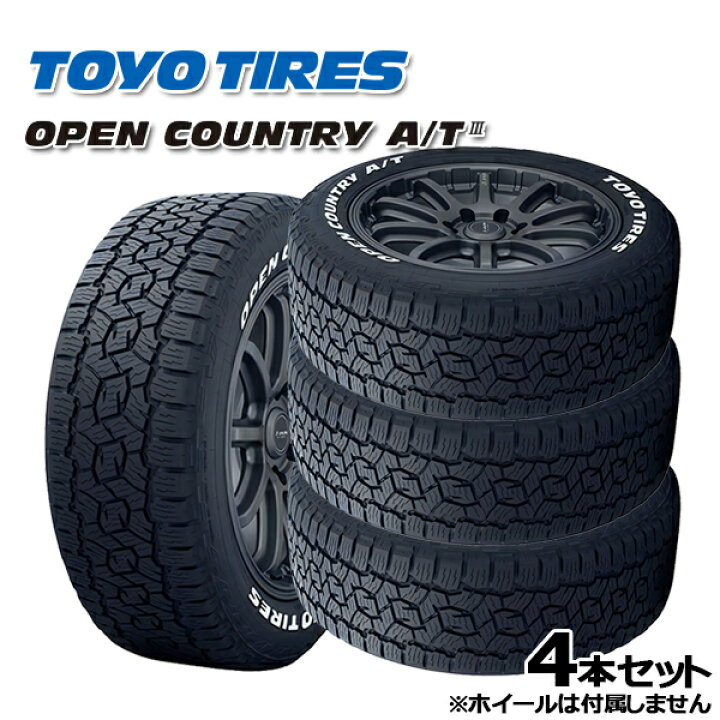 楽天市場】195/80R15 107/105N LT トーヨー オープンカントリーA/T3 